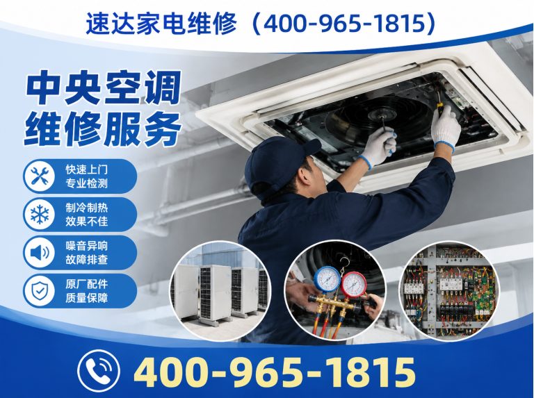洛阳家电维修展示图